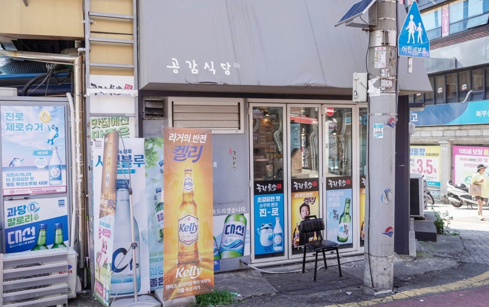 만덕식당 이미지