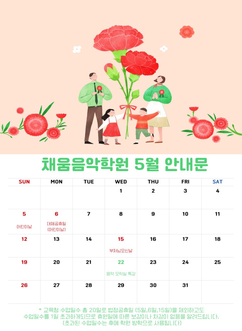 채움피아노음악학원 이미지