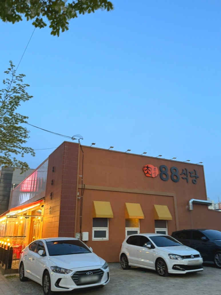 88식당 이미지