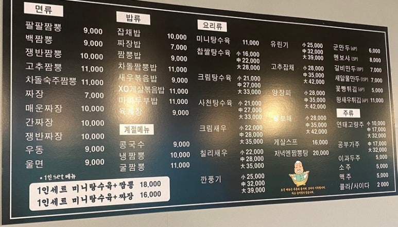 팔팔반점 이미지
