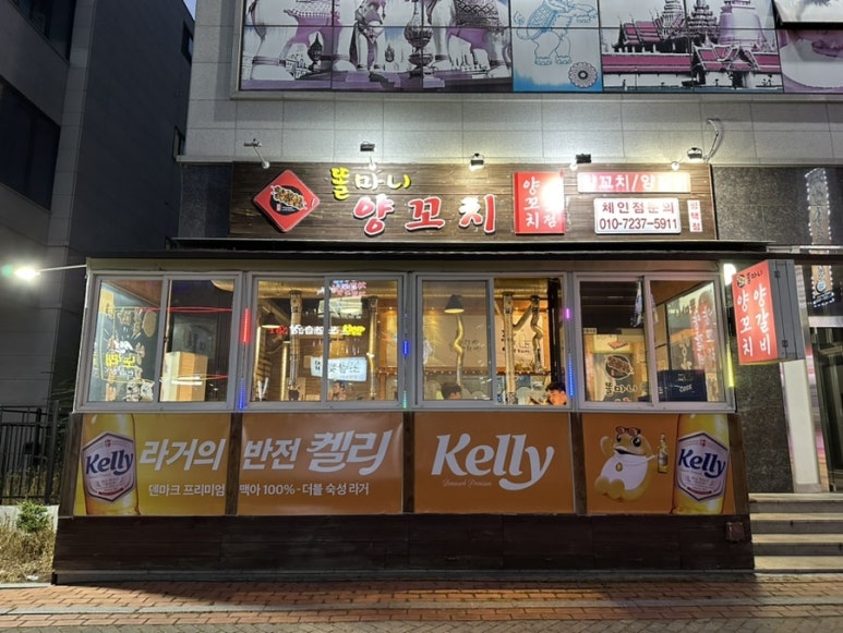 똘마니양꼬치 이미지