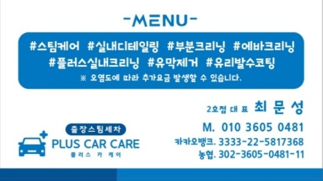 플러스카케어 이미지