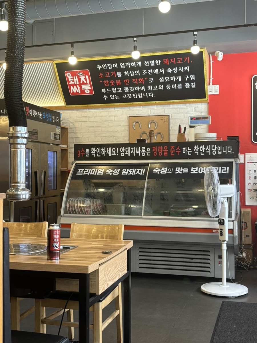 암돼지싸롱무전점 이미지