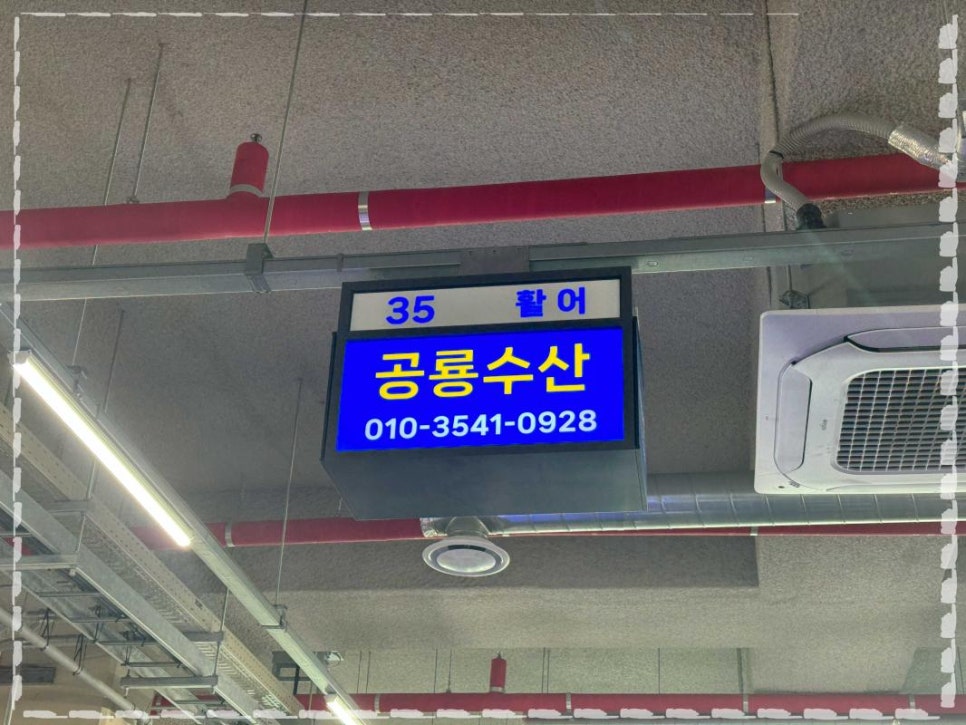 공룡횟집 이미지