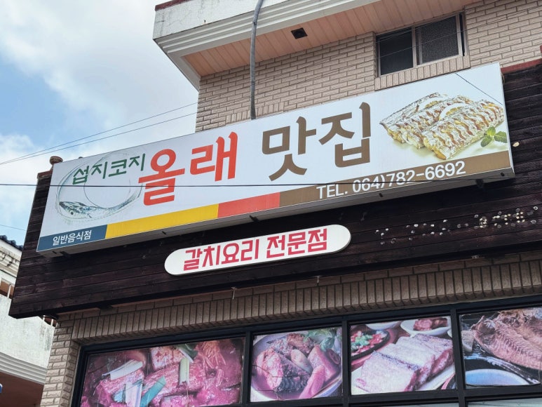 또올래 이미지