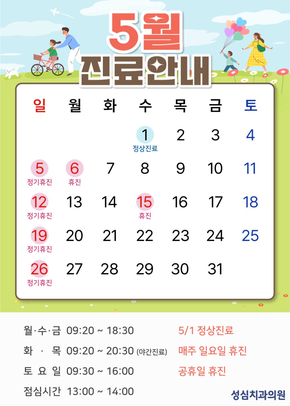 성심치과 이미지
