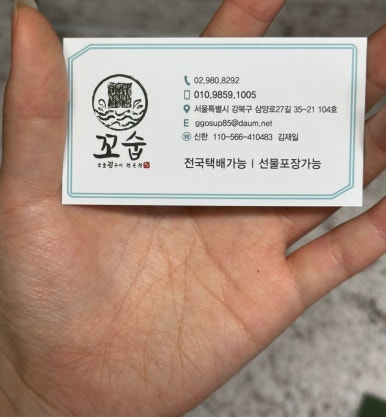 꼬숩숯불김 이미지