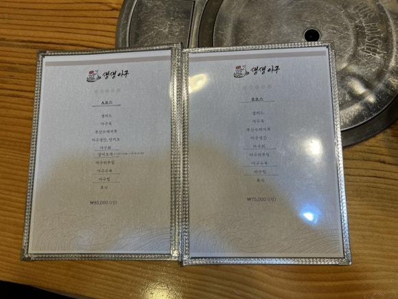 생생아구 삼성직영점 이미지