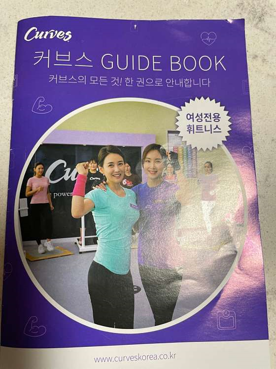 커브스미사강변클럽 이미지