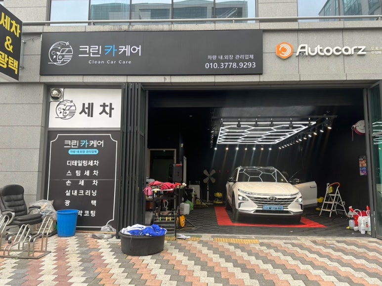 크린카스팀세차 이미지