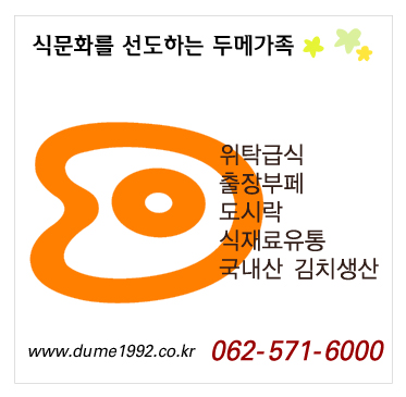 (주)행복한푸드시스템 이미지