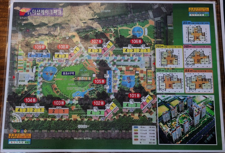(주)일조건설 이미지