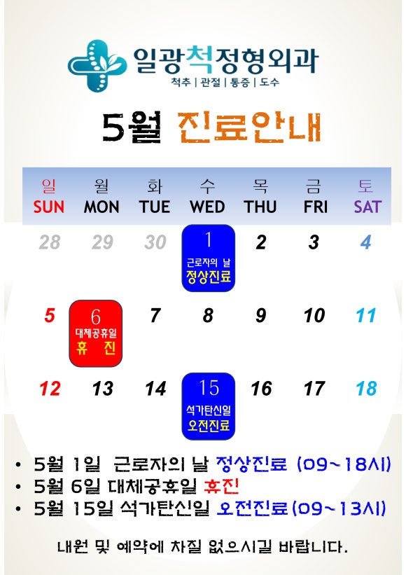 일광척정형외과 이미지