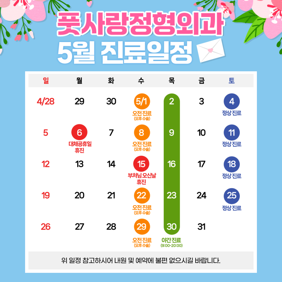 풋사랑정형외과의원 이미지