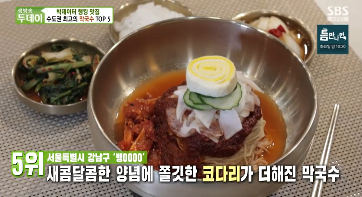 직접뽑는강원도막국수 이미지