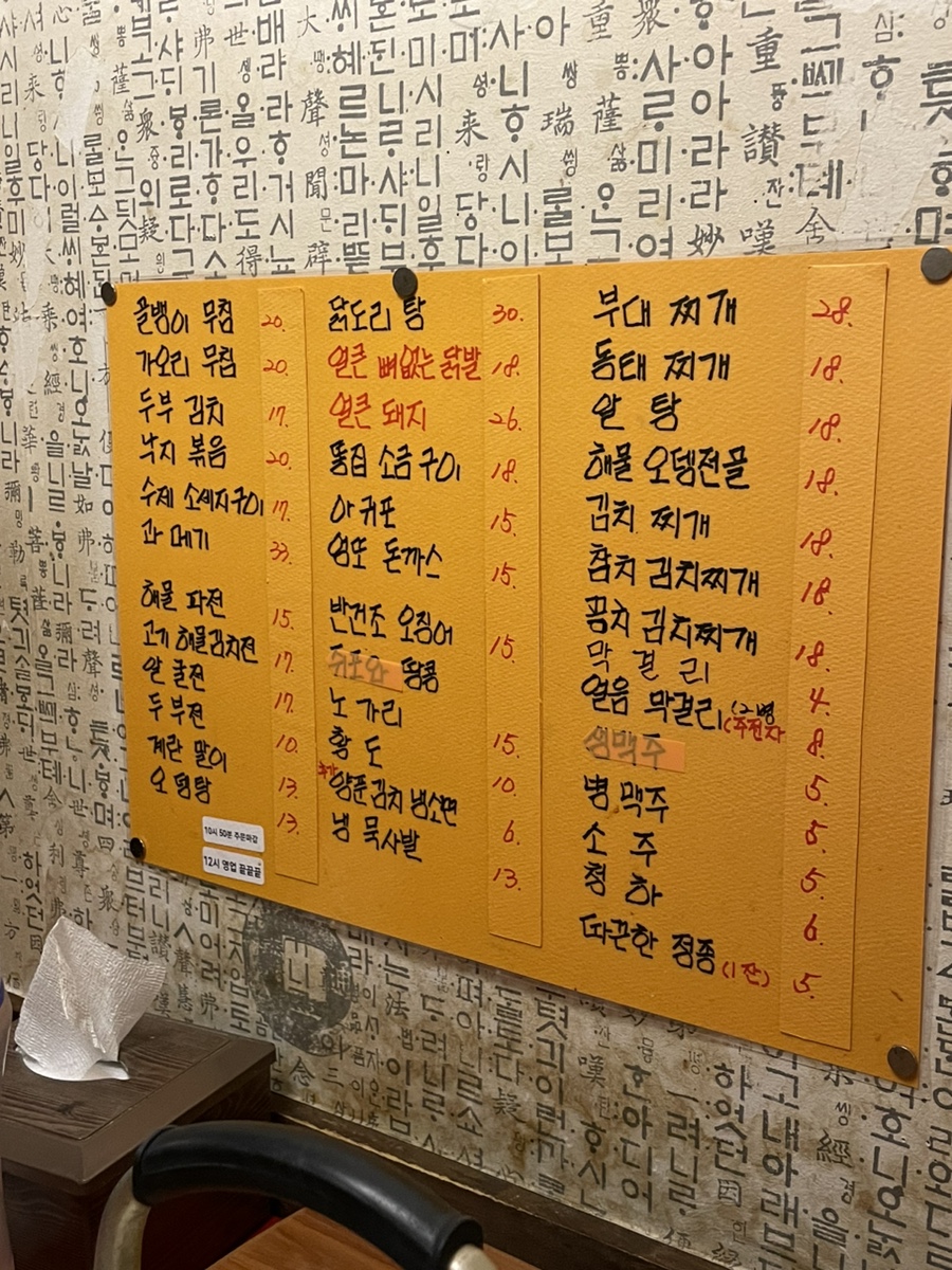 막먹어주점 이미지