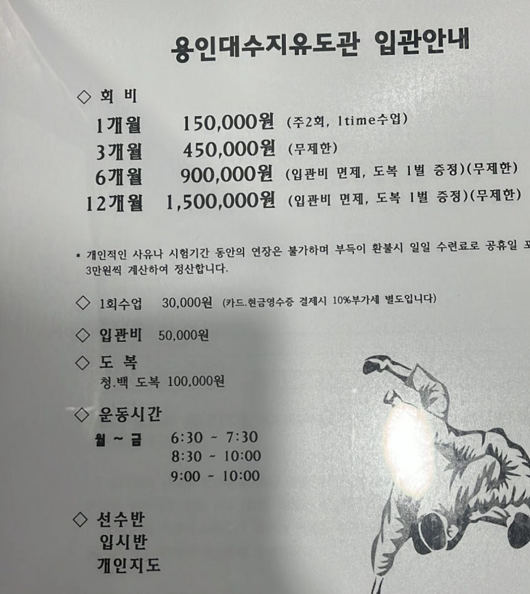 수지유도관 이미지