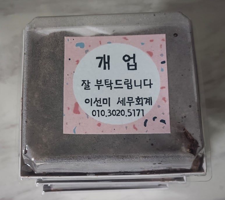 이선미세무회계사무소 이미지