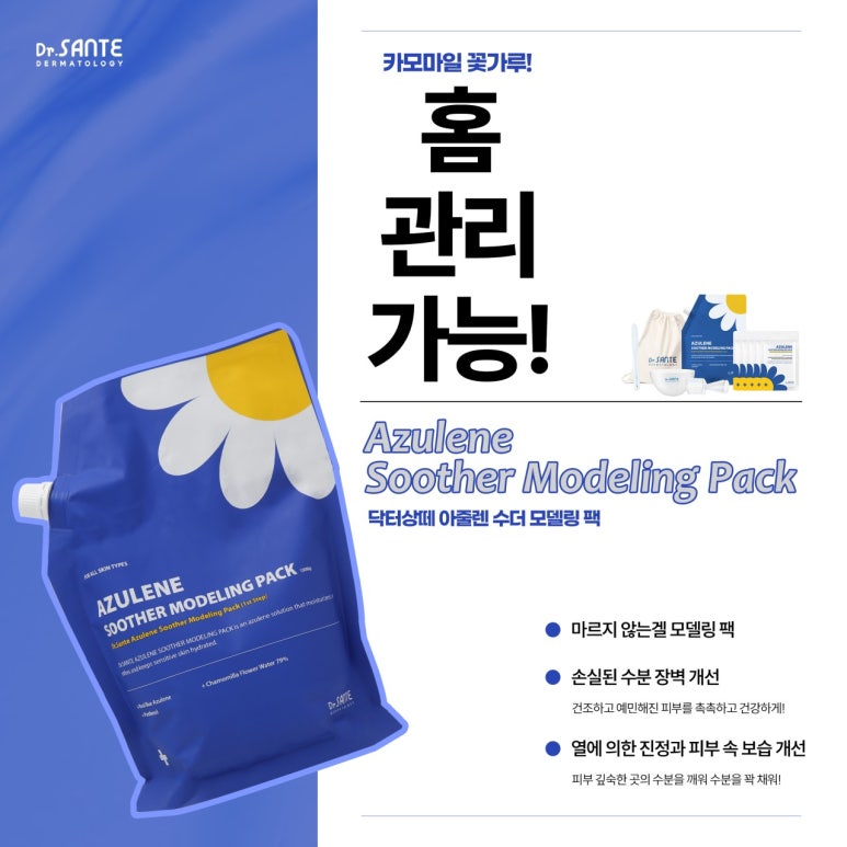 상떼에스테틱 이미지