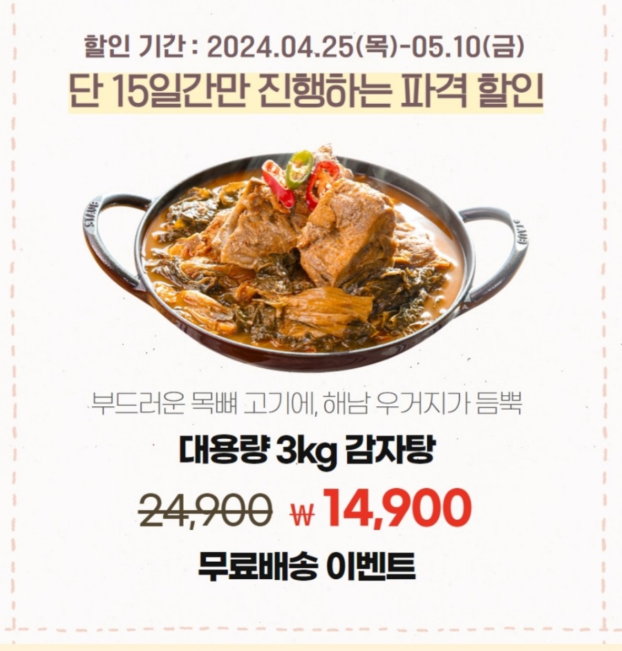 참한 감자탕 이미지