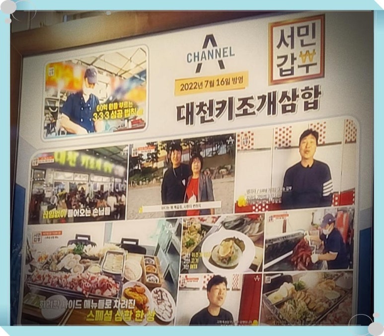 대천주 이미지