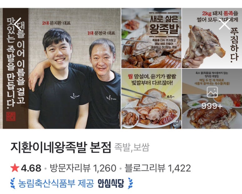 느므식당 이미지