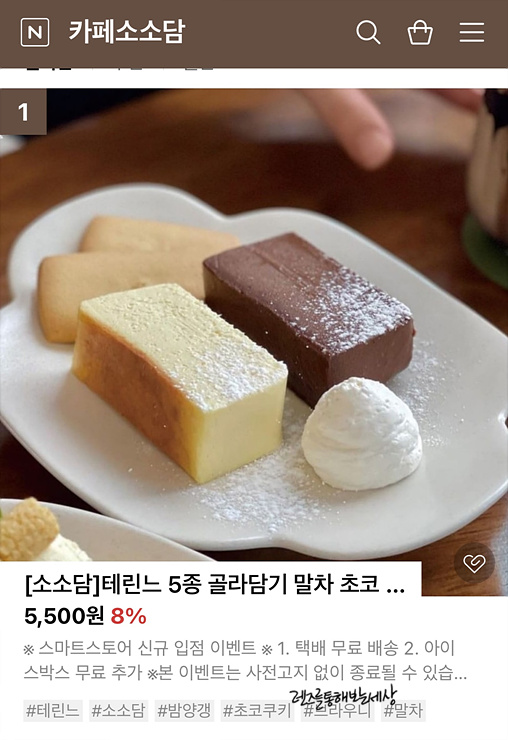 소소:담 이미지