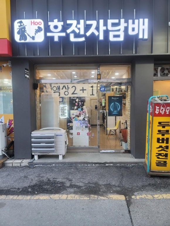 후전자담배 이미지