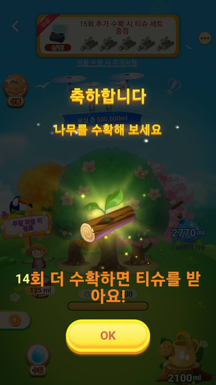 매일나무농장 이미지