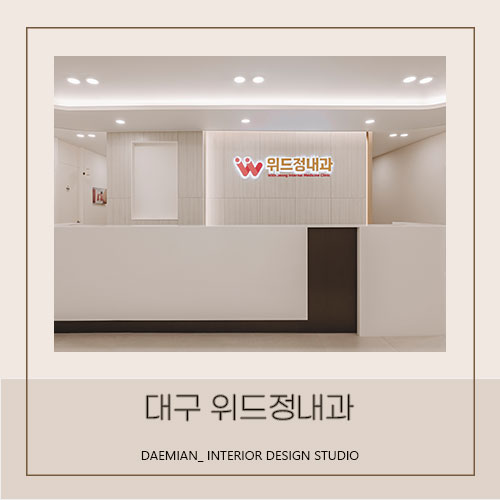정내과의원 이미지