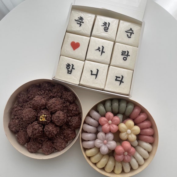 서충주떡 이미지