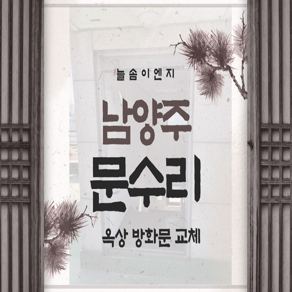 늘솜이엔지 이미지