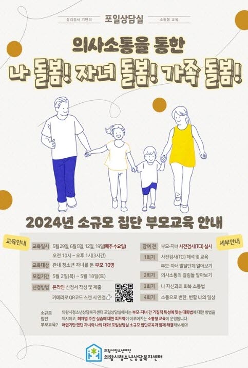 부모교육상담센타 이미지