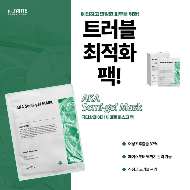 상떼에스테틱 이미지