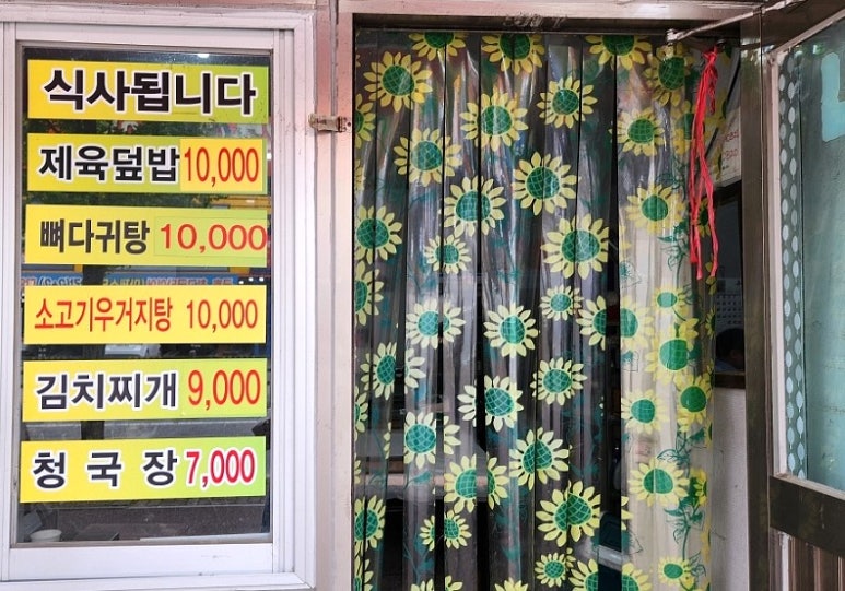 처가집식당 이미지
