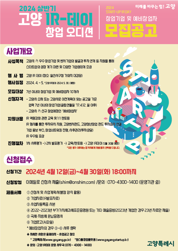 아이알(IR) 이미지
