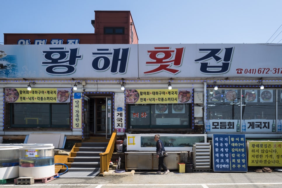 황해문구 이미지