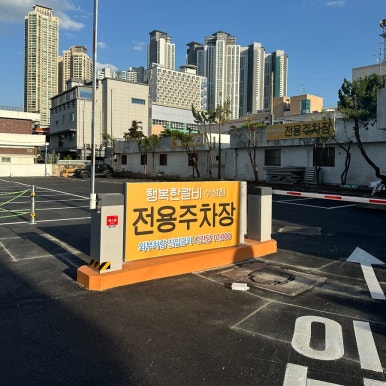 동신석유 이미지