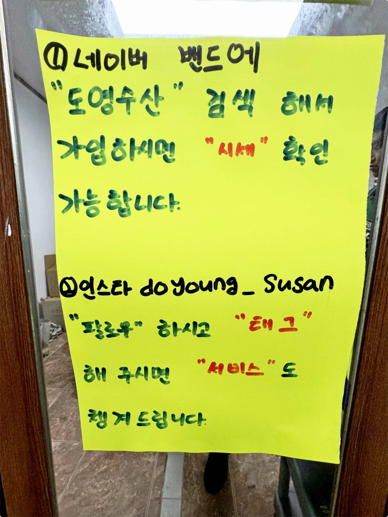 도영수산 이미지