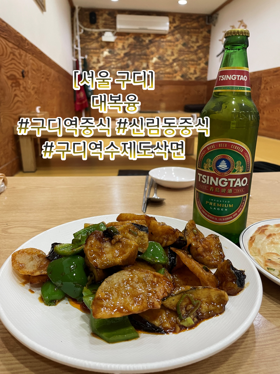 대복융 이미지