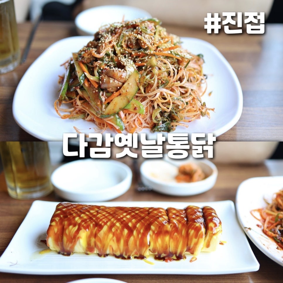 다감옛날통닭 이미지