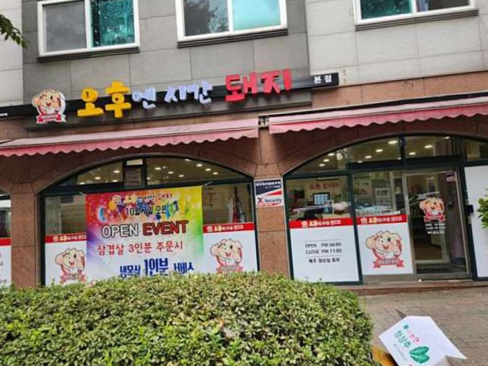 오후엔시간돼지 이미지