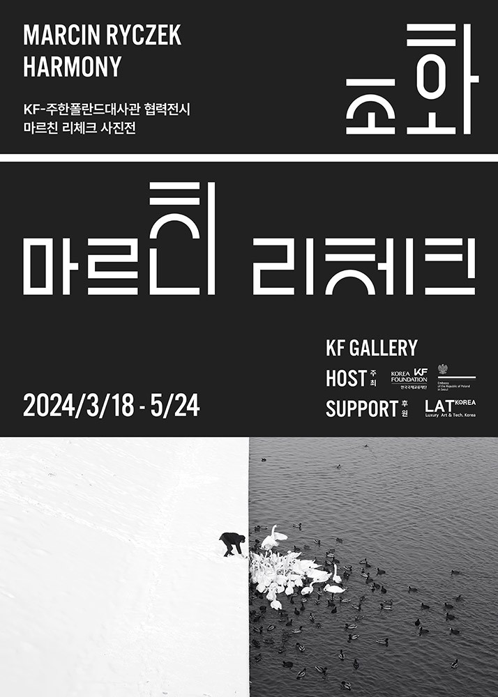 주한폴란드대사관 이미지