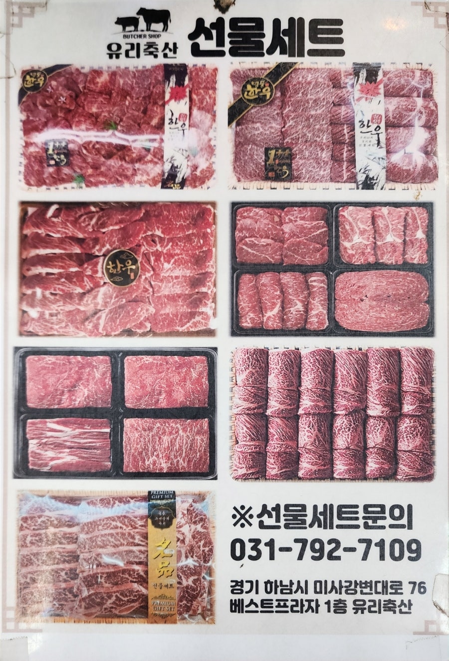 유리축산 이미지