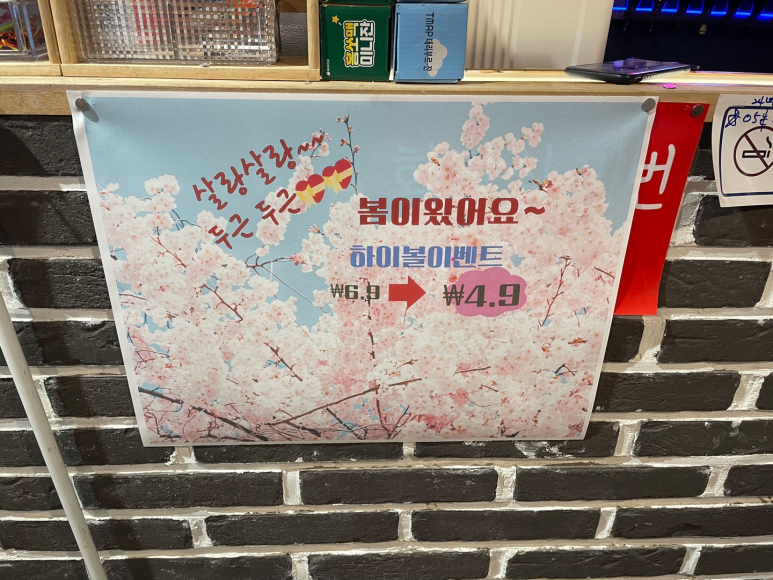 새마을 페어링 이미지