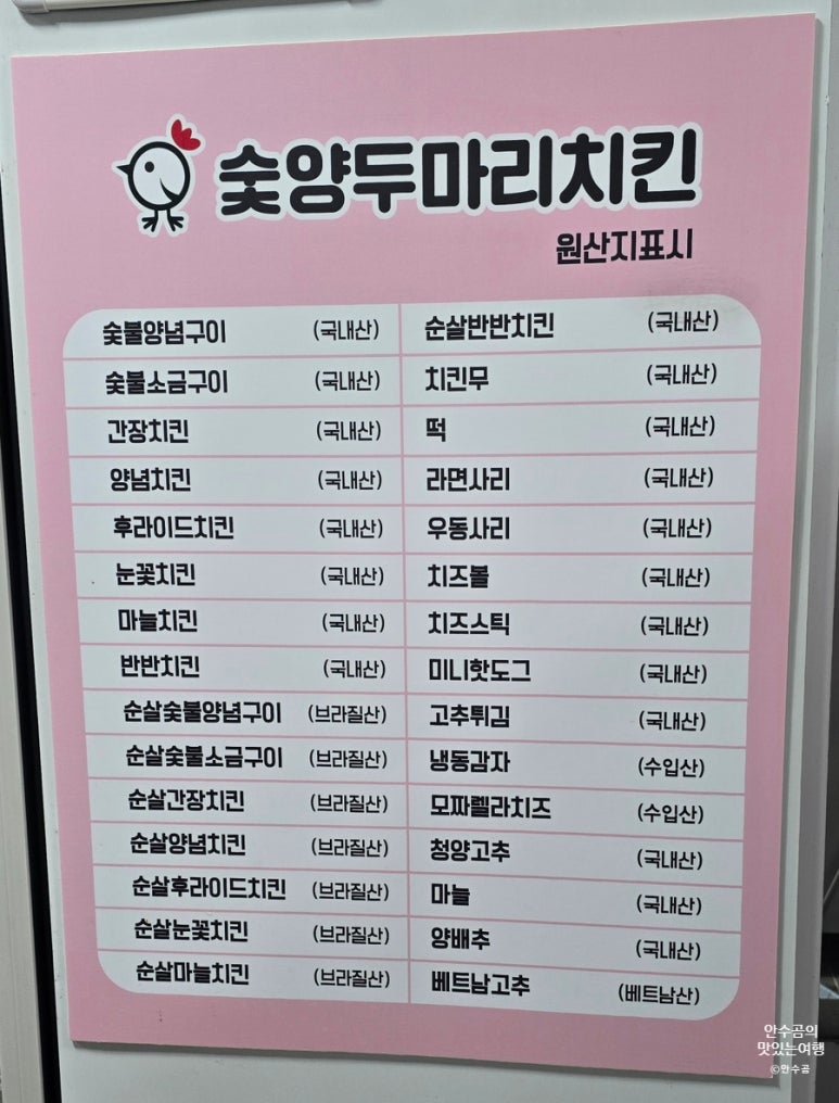 숯양두마리치킨 이미지