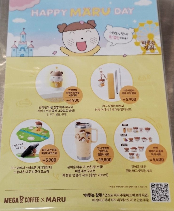 커피마루 이미지