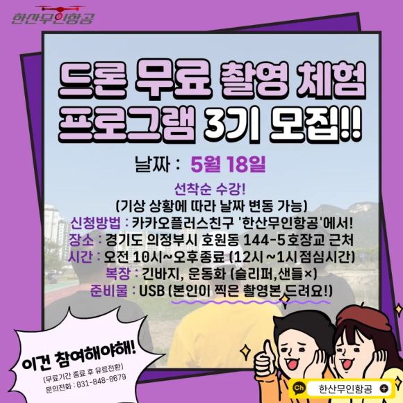 한산무인항공 이미지