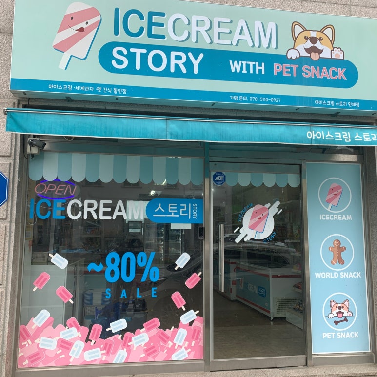 인제할인마트 이미지