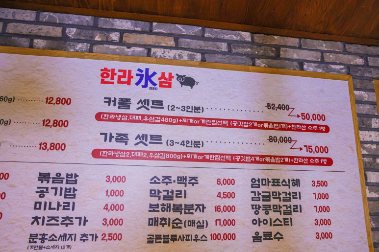 한라빙삼 이미지